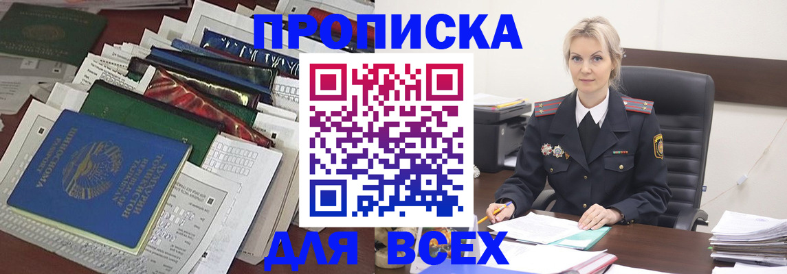 временная регистрация недорого в Ногинске