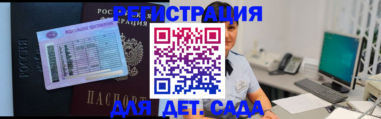 временная регистрация купить в Ногинске