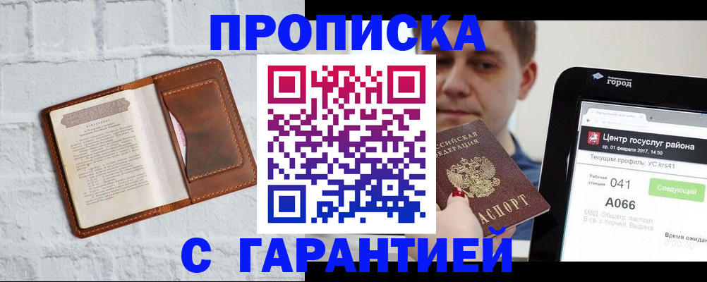регистрация для дет. сада в Ногинске