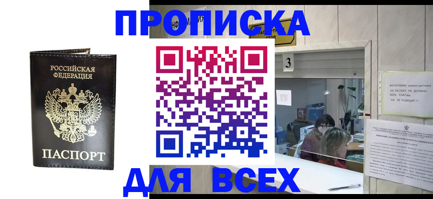 прописка иностранных граждан в Ногинске